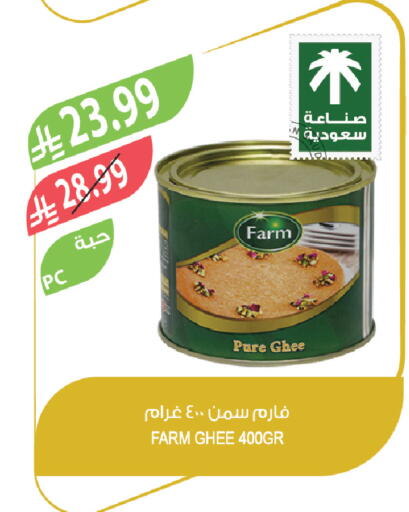 available at Farm  in KSA, Saudi Arabia, Saudi - Tabuk