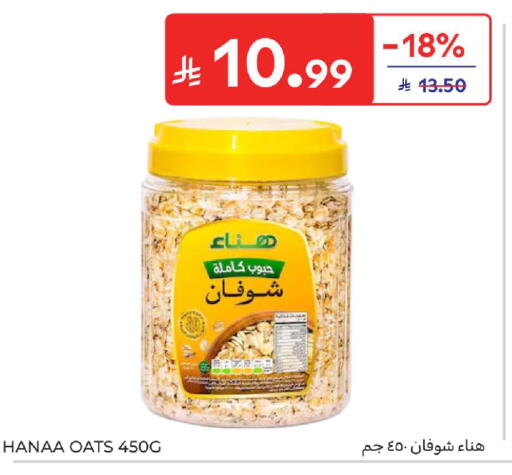 available at كارفور in مملكة العربية السعودية, السعودية, سعودية - سكاكا