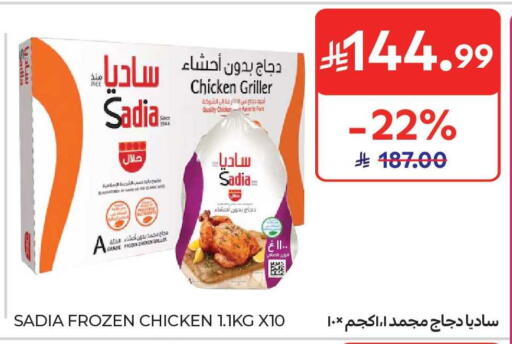 available at Carrefour Market in KSA, Saudi Arabia, Saudi - Jeddah