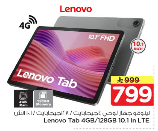 available at Nesto in KSA, Saudi Arabia, Saudi - Al-Kharj