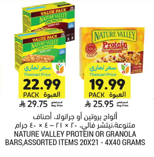available at Tamimi Market in KSA, Saudi Arabia, Saudi - Buraidah