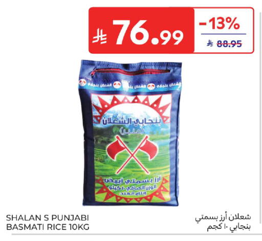 available at كارفور in مملكة العربية السعودية, السعودية, سعودية - سكاكا