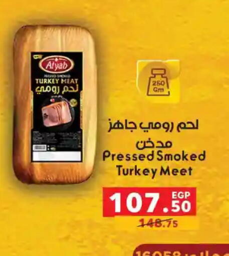 available at Panda  in Egypt - Cairo