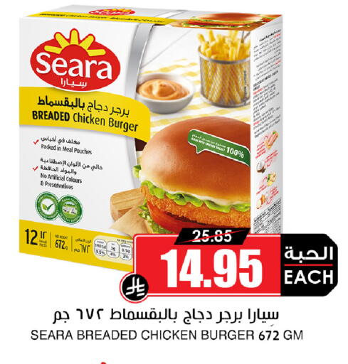 available at أسواق النخبة in مملكة العربية السعودية, السعودية, سعودية - سكاكا