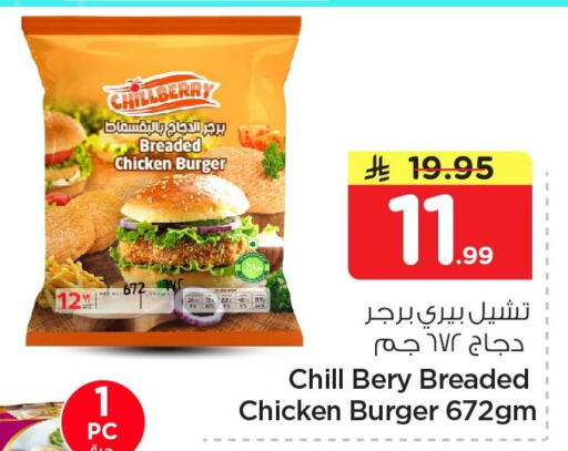 available at نستو in مملكة العربية السعودية, السعودية, سعودية - الخبر‎