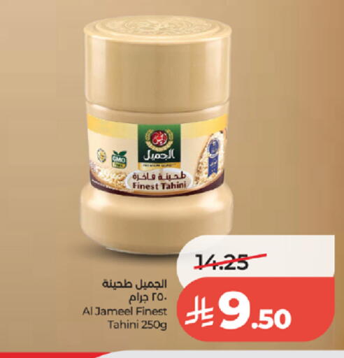 available at لولو هايبرماركت in مملكة العربية السعودية, السعودية, سعودية - الطائف