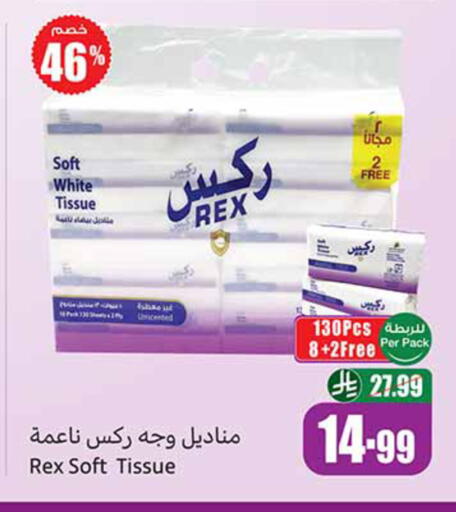 available at أسواق عبد الله العثيم in مملكة العربية السعودية, السعودية, سعودية - الخرج