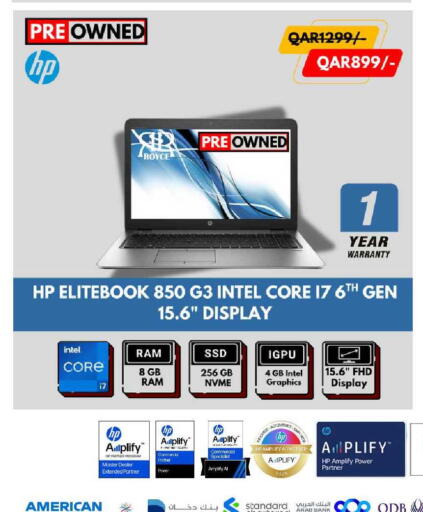 available at رويس العالمية للتجارة والخدمات in قطر - الدوحة