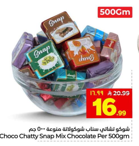 available at هايبر الوفاء in مملكة العربية السعودية, السعودية, سعودية - الطائف