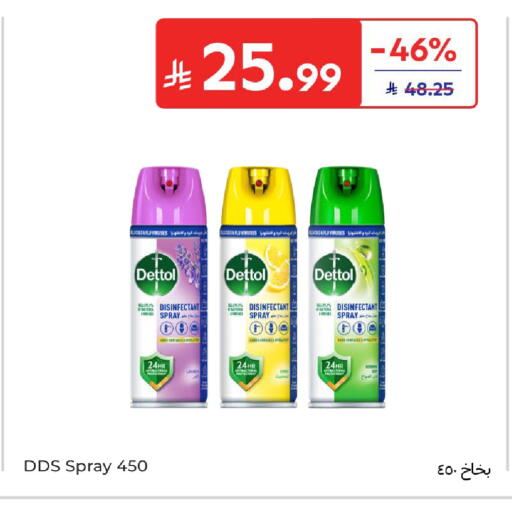 available at Carrefour in KSA, Saudi Arabia, Saudi - Sakaka