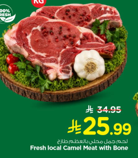 available at نستو in مملكة العربية السعودية, السعودية, سعودية - الخرج