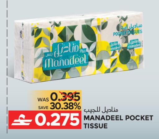 available at Dragon Gift Center in Oman - Muscat