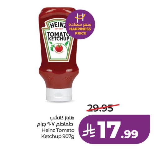 Tomato available at لولو هايبرماركت in مملكة العربية السعودية, السعودية, سعودية - الخبر‎