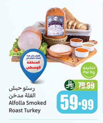 available at أسواق عبد الله العثيم in مملكة العربية السعودية, السعودية, سعودية - الخرج