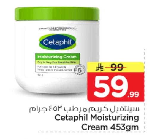available at Nesto in KSA, Saudi Arabia, Saudi - Al Majmaah