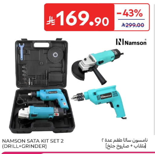 available at كارفور in مملكة العربية السعودية, السعودية, سعودية - الخبر‎