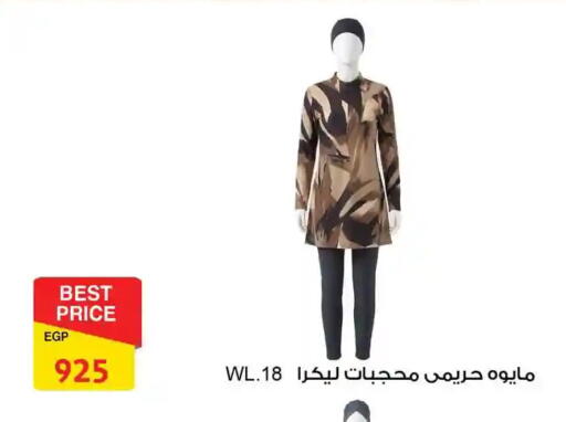 available at فتح الله in Egypt - القاهرة