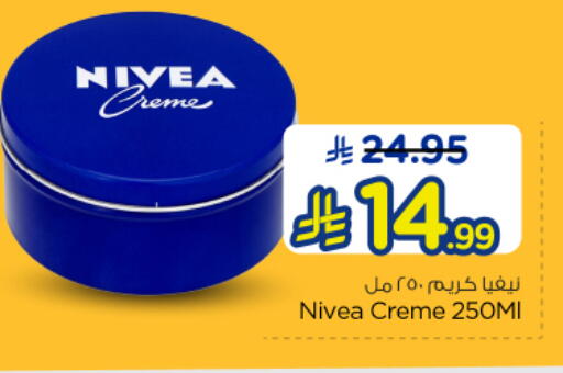 available at نستو in مملكة العربية السعودية, السعودية, سعودية - المجمعة