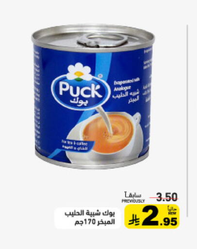 available at Aswaq Ramez in KSA, Saudi Arabia, Saudi - Tabuk