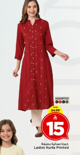 available at مارك & سيف in مملكة العربية السعودية, السعودية, سعودية - الخبر‎
