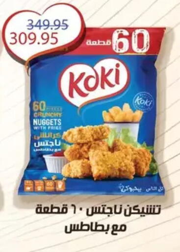 available at Géant Egypt in Egypt - Cairo
