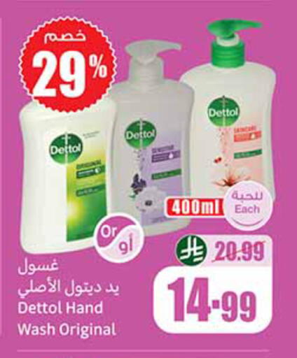 available at أسواق عبد الله العثيم in مملكة العربية السعودية, السعودية, سعودية - الخرج