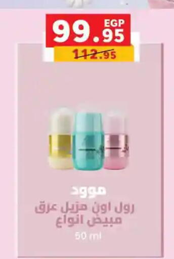 available at Panda  in Egypt - Cairo