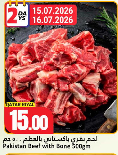 available at Dana Hypermarket in Qatar - Al-Shahaniya