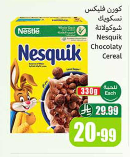 available at أسواق عبد الله العثيم in مملكة العربية السعودية, السعودية, سعودية - الخرج
