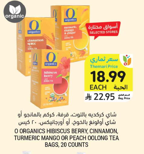 Mango Peach Cinnamon Turmeric Ginger available at أسواق التميمي in مملكة العربية السعودية, السعودية, سعودية - بريدة