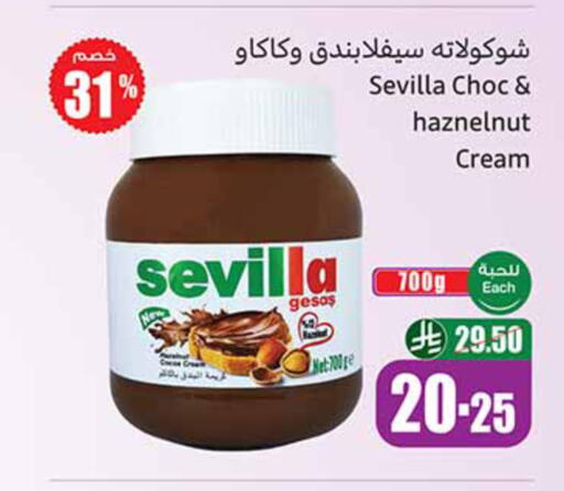 available at أسواق عبد الله العثيم in مملكة العربية السعودية, السعودية, سعودية - الخرج
