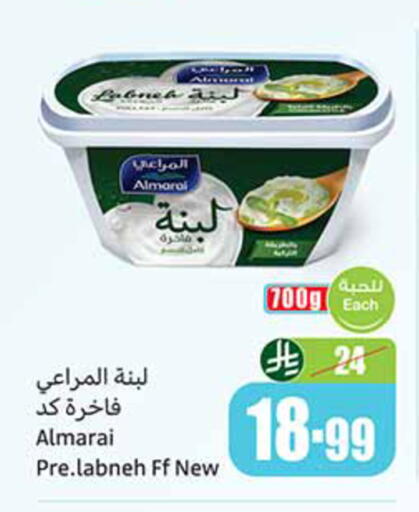 available at أسواق عبد الله العثيم in مملكة العربية السعودية, السعودية, سعودية - الخرج