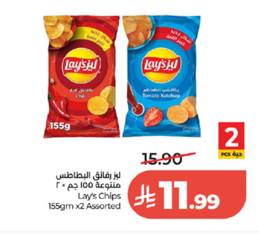 Tomato available at LULU Hypermarket in KSA, Saudi Arabia, Saudi - Tabuk