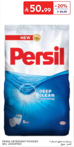 available at كارفور in مملكة العربية السعودية, السعودية, سعودية - سكاكا