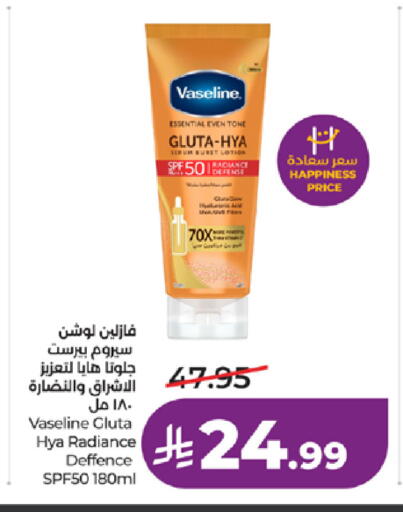 available at لولو هايبرماركت in مملكة العربية السعودية, السعودية, سعودية - الطائف