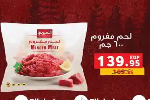 available at Panda  in Egypt - Cairo