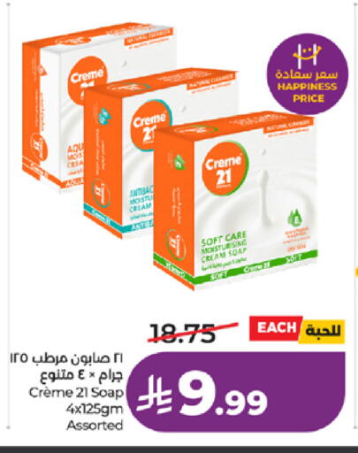 available at لولو هايبرماركت in مملكة العربية السعودية, السعودية, سعودية - الطائف