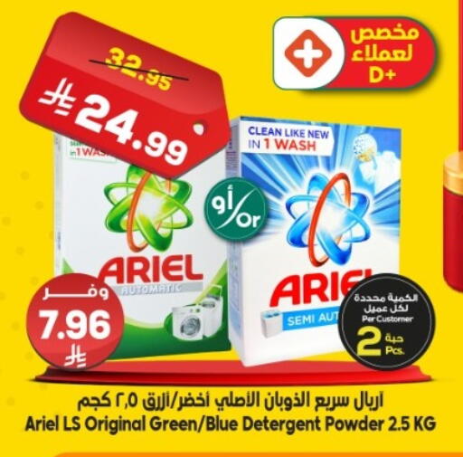 available at Dukan in KSA, Saudi Arabia, Saudi - Jeddah