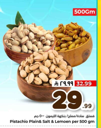 available at هايبر الوفاء in مملكة العربية السعودية, السعودية, سعودية - الطائف