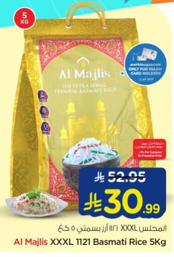 available at Nesto in KSA, Saudi Arabia, Saudi - Al-Kharj