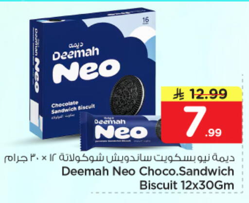 available at نستو in مملكة العربية السعودية, السعودية, سعودية - المجمعة