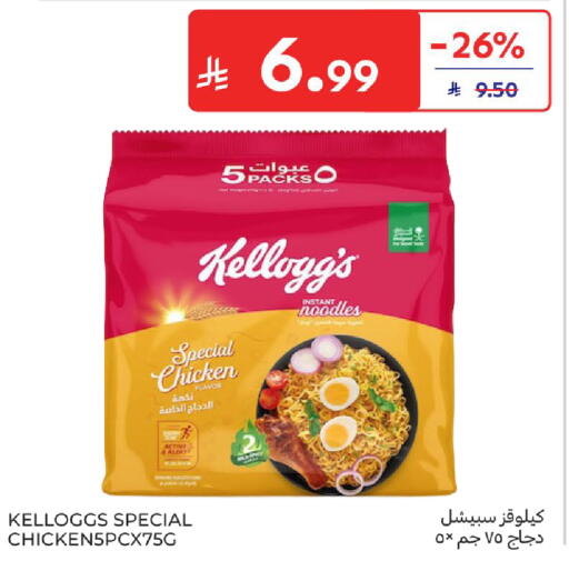 available at Carrefour in KSA, Saudi Arabia, Saudi - Sakaka