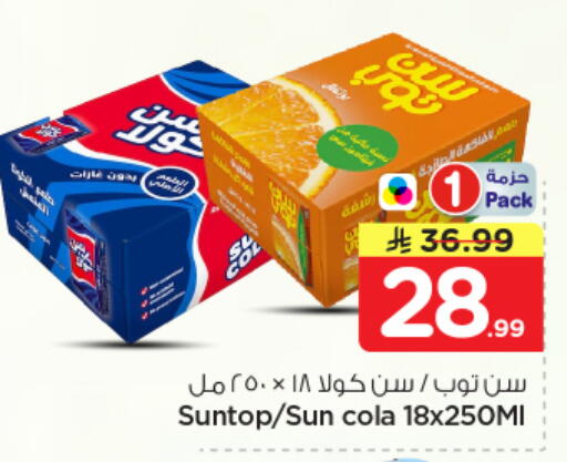 available at Nesto in KSA, Saudi Arabia, Saudi - Buraidah