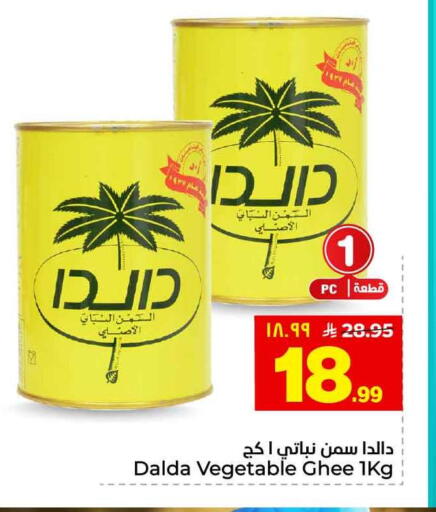 available at هايبر الوفاء in مملكة العربية السعودية, السعودية, سعودية - الطائف