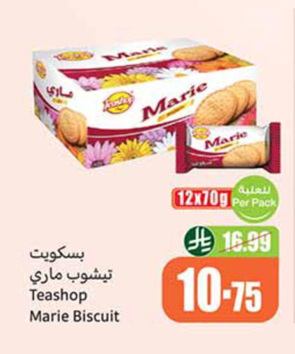 available at أسواق عبد الله العثيم in مملكة العربية السعودية, السعودية, سعودية - الخرج