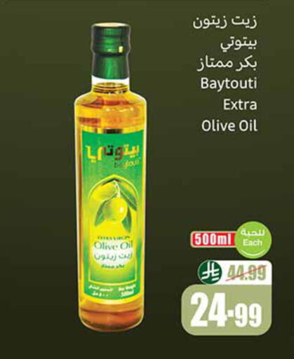 available at أسواق عبد الله العثيم in مملكة العربية السعودية, السعودية, سعودية - الخرج