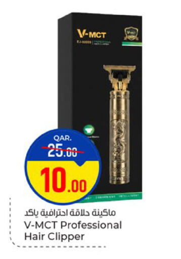 available at باريس هايبرماركت in قطر - الوكرة