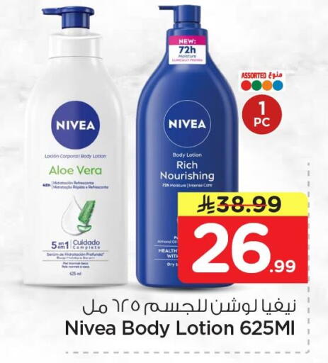 available at Nesto in KSA, Saudi Arabia, Saudi - Al Khobar