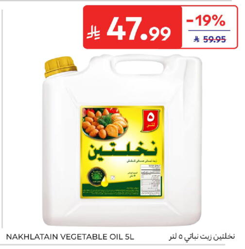 available at Carrefour in KSA, Saudi Arabia, Saudi - Sakaka