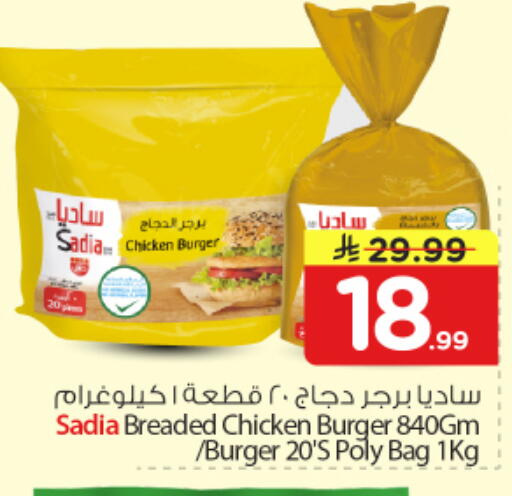 available at Nesto in KSA, Saudi Arabia, Saudi - Al Majmaah